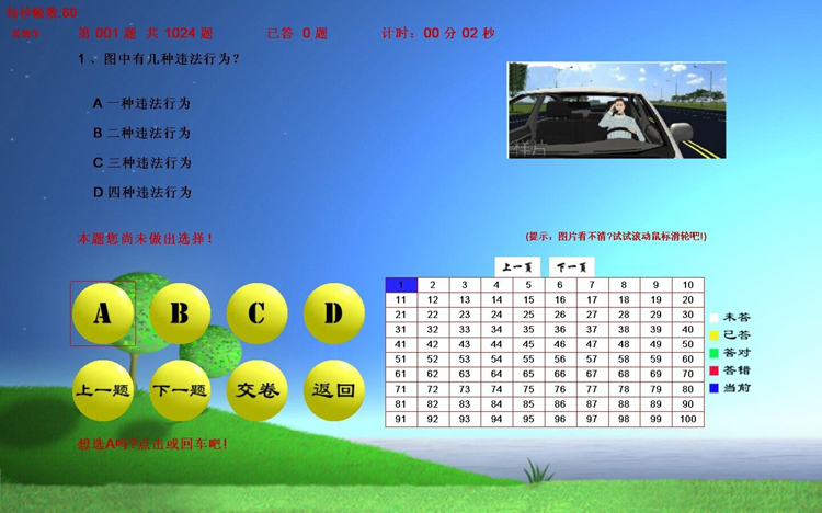 汽車駕駛模擬器 奢華型汽車駕駛模擬器控制界面
