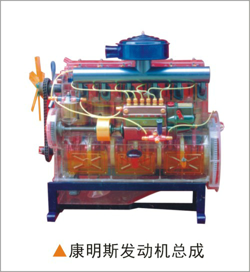 康明斯發(fā)動機透明模型 康明斯發(fā)動機透明模型