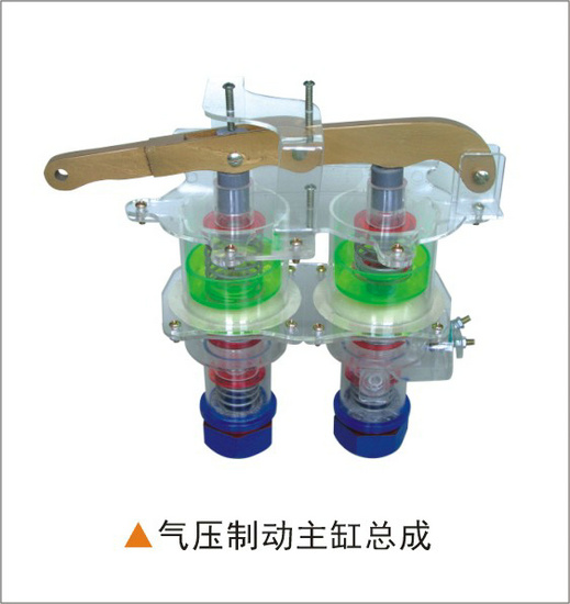 氣壓制動主缸透明模型 氣壓制動主缸透明模型