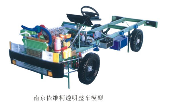 汽車整車教學模型 汽車整車教學模型