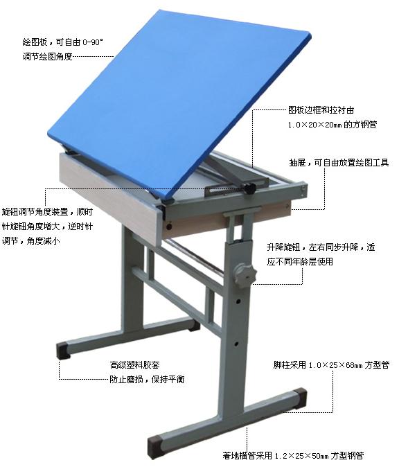 工程制圖實(shí)驗(yàn)桌 工程制圖實(shí)驗(yàn)桌