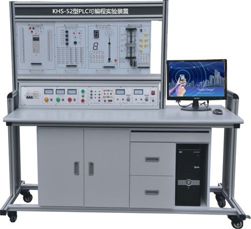KHS-52型PLC可編程實驗裝置 西門子PLC可編程實驗裝置