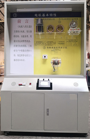 KH-DB6電機(jī)與變壓器示教陳列柜 KH-DB6電機(jī)與變壓器示教陳列柜