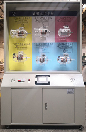 KH-DB6電機(jī)與變壓器示教陳列柜 KH-DB6電機(jī)與變壓器示教陳列柜